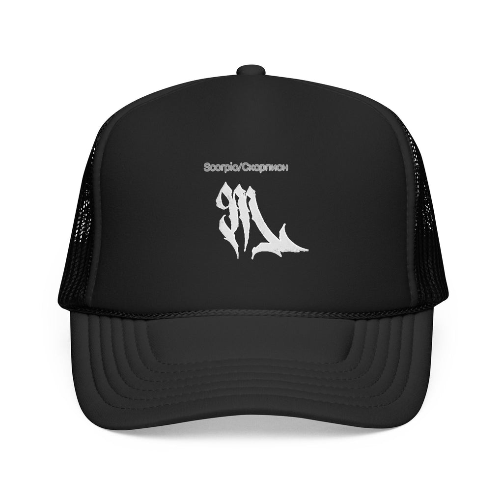Scorpio Zodiac Sign Foam Trucker Hat — Hazardy