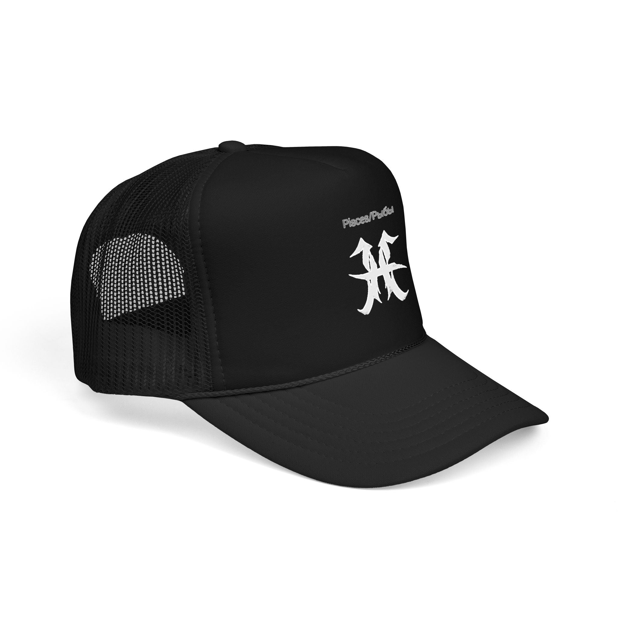 Pisces Zodiac Sign Foam Trucker Hat — Hazardy